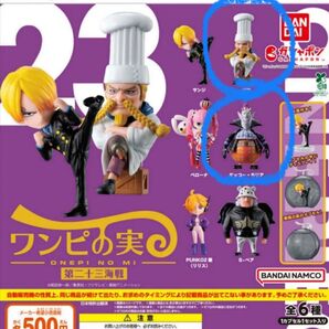 ワンピの実 第二十三海戦 ゼフ モリア