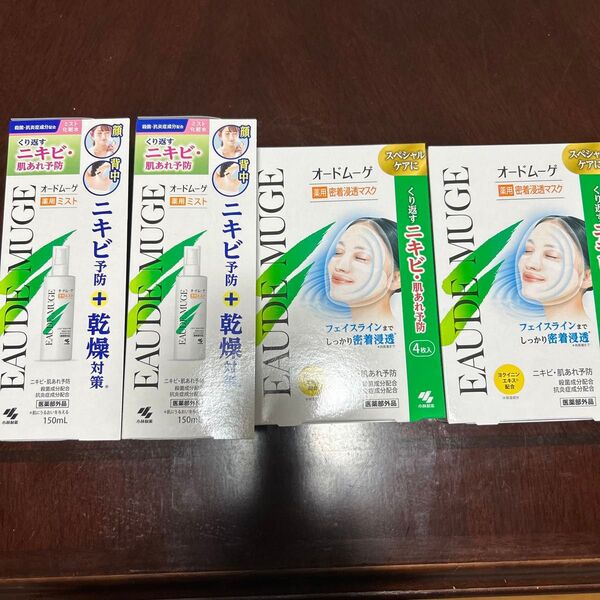 オードムーゲ 薬用ミスト 化粧水 2本 & 薬用密着浸透マスク 2箱セット