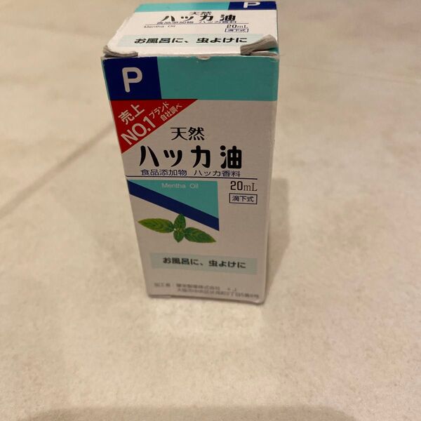 健栄製薬 天然ハッカ油 20ml 賞味期限 2028年3月まで 値引き不可