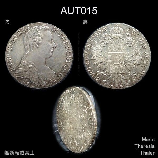 オーストリア 1780年 ターラー マリア・テレジア 銀貨 美品 管理ID : AUT015