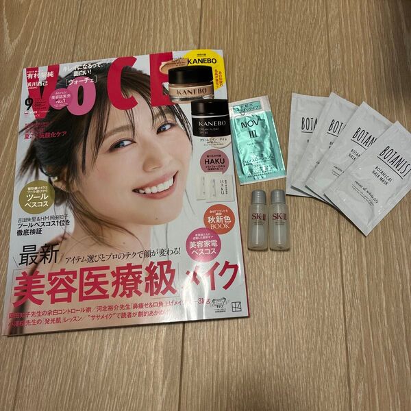 【美品】VOCE(ヴォーチェ) 2025年9月号 (講談社)
