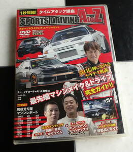 1秒短縮! タイムアタック講座 (SPORTS DRIVING AtoZ) 1 Seconds Speed. Time Attack Zuckerberg 谷口信輝 グリップ走行テクニック解説