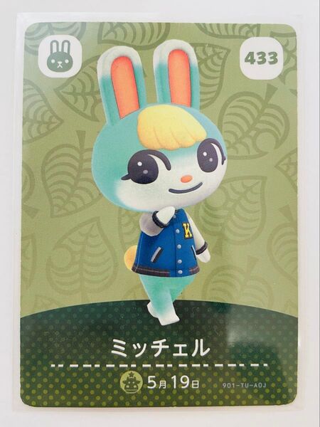 あつまれどうぶつの森 ミッチェルamiiboカード