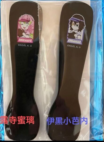 アイススプーン 鬼滅の刃 おばみつ