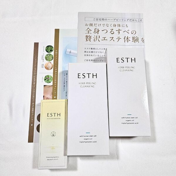ESTHハーブピーリングクレンジング 導入美容液