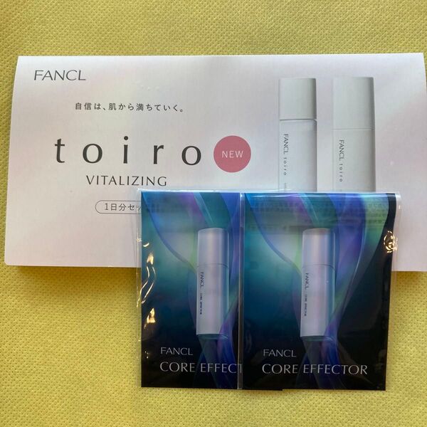 ファンケル サンプル コアエフェクターb (美容液) 4包 & トイロバイタライジング 1日分セット