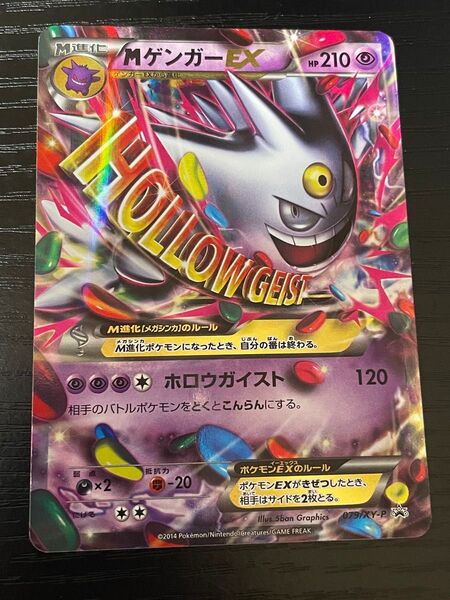 ポケモンカード MゲンガーEX XY-P ポケモンカードゲーム ポケカ