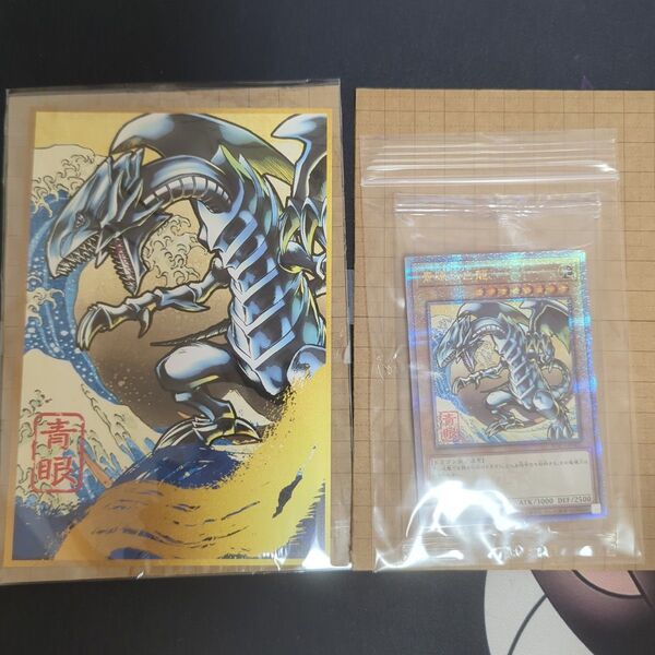 遊戯王×郵便局 ブルーアイズ25th 浮世絵 クオシク