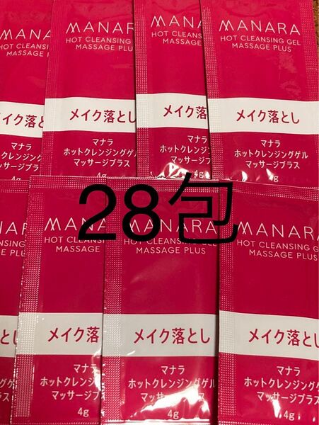 マナラ ホットクレンジングゲル マッサージプラス 28包 まとめ売り