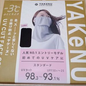 新品 ヤケーヌ スタンダード ブラック