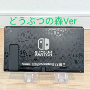 【液晶美品】Nintendo Switch HAC-001(01) 2020年製 どうぶつの森ver バッテリー強化型 スイッチ