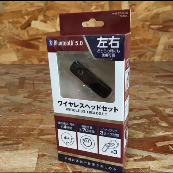 新品【送料無料】ワイヤレスヘッドセット ハンズフリー Bluetooth