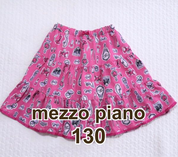 mezzo piano メゾピアノ コスメ柄 フレアスカート 130 ピンク