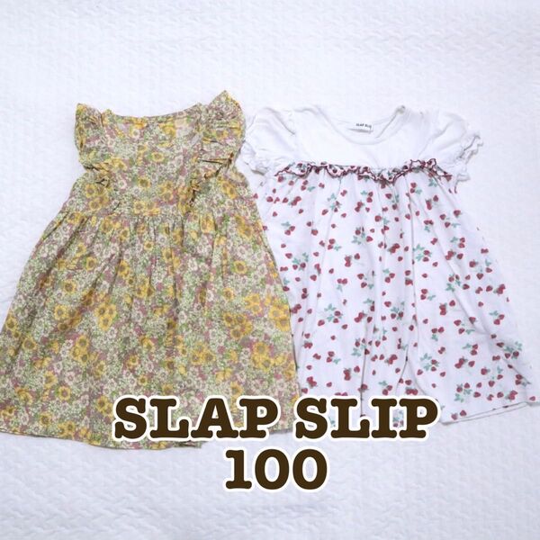 SLAP SLIP スラップスリップ 花柄 いちご柄 ワンピース 100 2点