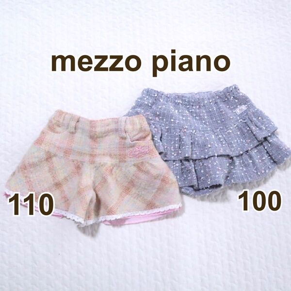 mezzo piano メゾピアノ ネップツィード キュロット ショートパンツ