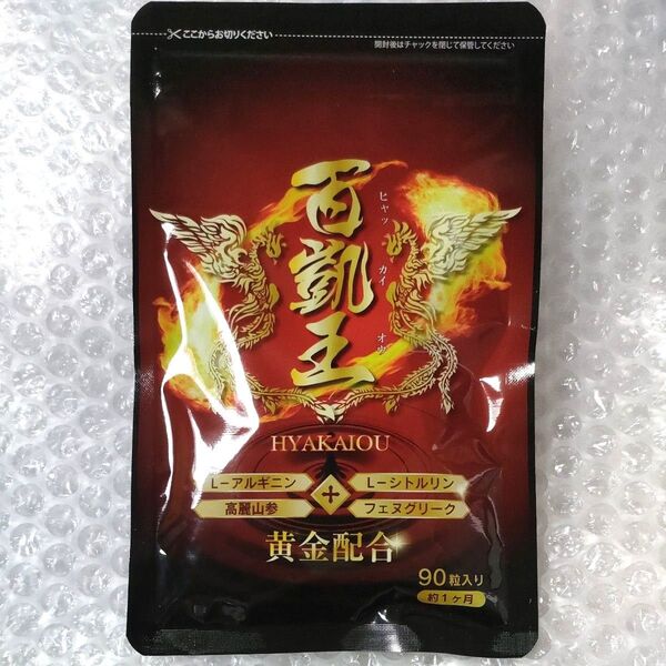 百凱王 ヒャッカイオウ ひゃっかいおう 90粒入り 高麗人参 アルギニン含有食品