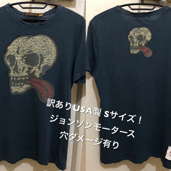 訳ありUSA製Sサイズ！Johnson Motors/ジョンソンモータース 古着半袖Tシャツ バイカー モーターサイクル 穴ダメージ有り