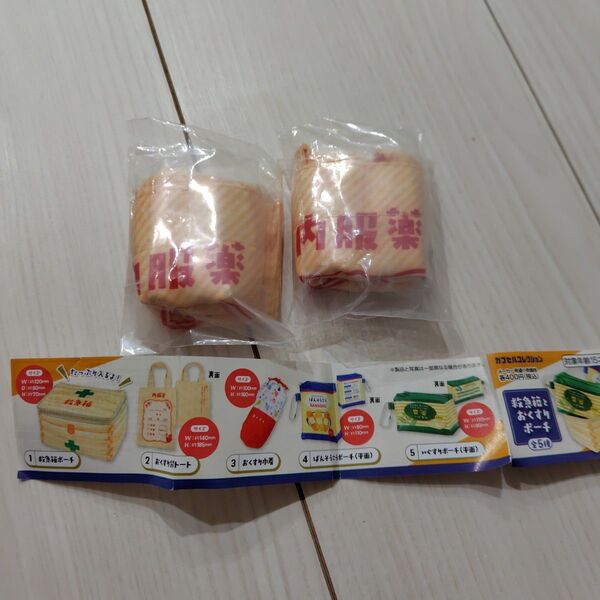 即日配送! 救急箱とお薬ポーチ