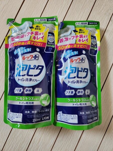 ライオン ルックプラス 泡ピタ トイレ洗浄スプレー クールシトラスの香り つめかえ用 250ml × 2個
