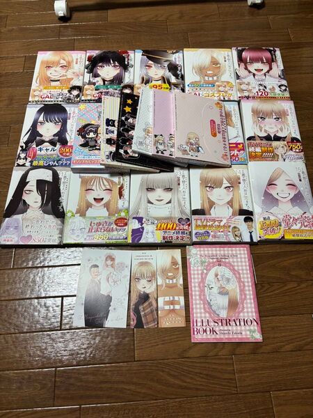 その着せ替え人形は恋をする 全巻セット+特装版