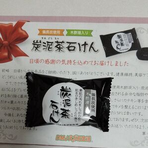 【DMJえがお生活】【炭泥茶石けん】備長炭使用 木酢液入り 汚れ取り 引き締め肌 しっとり潤う 30g 日本製