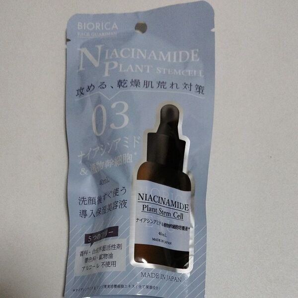 【新品】【BIORICA】ナイアシンアミド×植物幹細胞培養液 40ml 日本製 乾燥肌荒れ対策 保湿美容液 定価1900