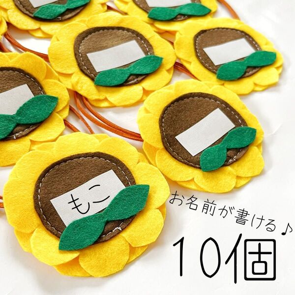 【011】犬用チョーカー トリミングリボン お花 お名前ひまわり 10個