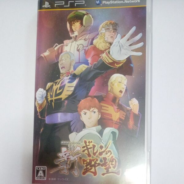 【PSP】 機動戦士ガンダム 新ギレンの野望