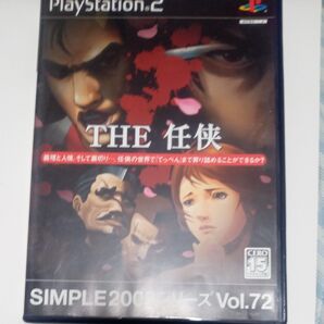 【PS2】 SIMPLE2000シリーズ Vol.72 THE 任侠