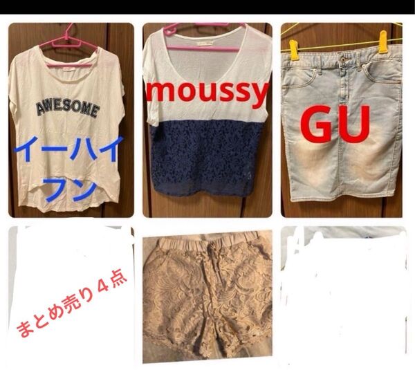 再値下げ!まとめ売り4点へ レディース 夏物 トップス スカート ショートパンツ タンクトップ 花柄 レース