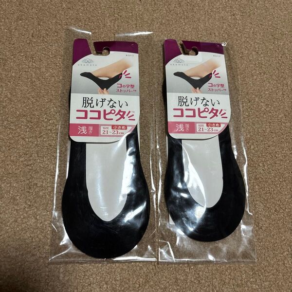 脱げないココピタ 浅履き 21〜23cm 2個セット 小さめ 靴下 オカモト