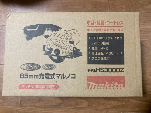 新品 マキタ makita 丸ノコ 充電式マルノコ HS300DZ