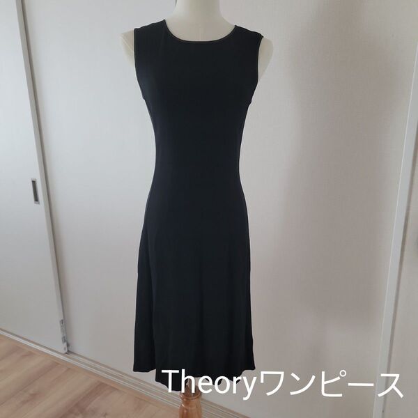 Theory セオリー ワンピース 黒 レーヨン ストレッチ生地 夏でも着れる ノースリーブ ワンピース ロング