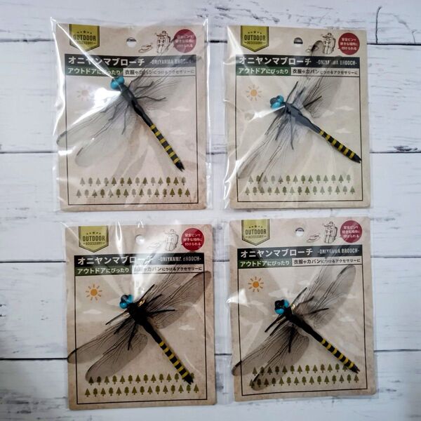 4個 虫除けチャーム オニヤンマ ブローチ 安全ピンどめ