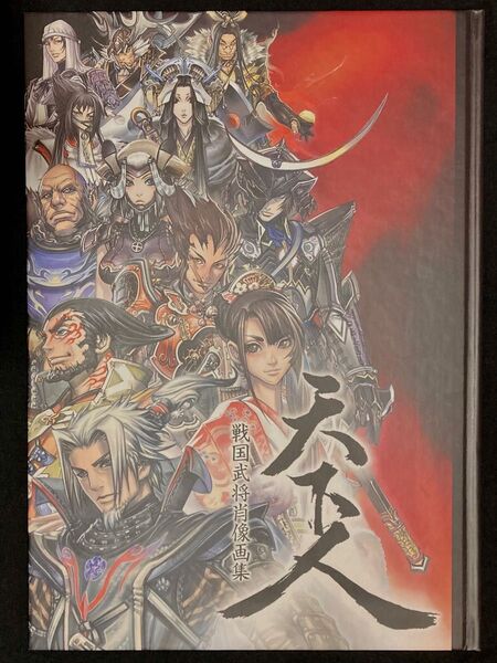 PS2 天下人 戦国武将肖像画集 獅子猿 設定資料 予約購入特典 非売品
