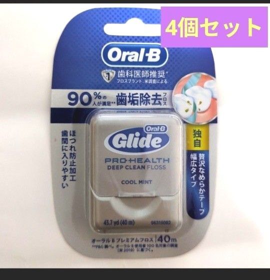 Oral-B Glide Pro-Health デンタルフロス 40m 4個セット