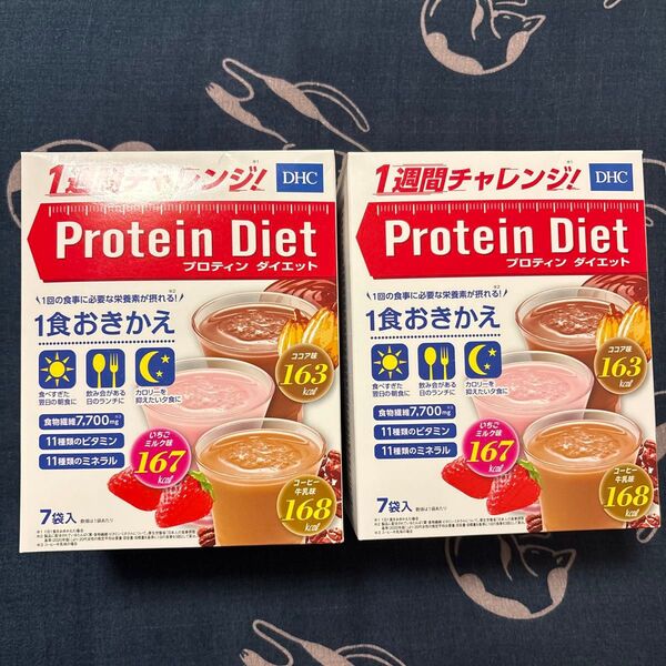 DHC Protein Diet 7食分 ココア・いちごミルク・コーヒー牛乳 味 ×2箱