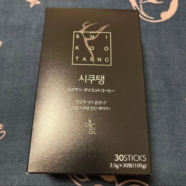 シクテンコーヒー 3.5g × 30包入り ダイエットコーヒー