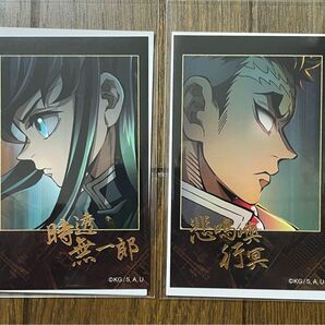 鬼滅の刃 チェキ風ブロマイド 無限城編 第一章ティザービジュアル第一弾 時透無一郎 悲鳴嶼行冥