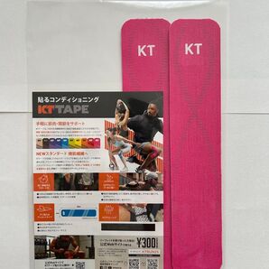 貼るコンディショニングKT TAPE 2本ピンク