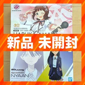 【新品】30MS 天海 春香 (20th Anniv. YOU AND アイ!) & フィギュアライズ ニャアン