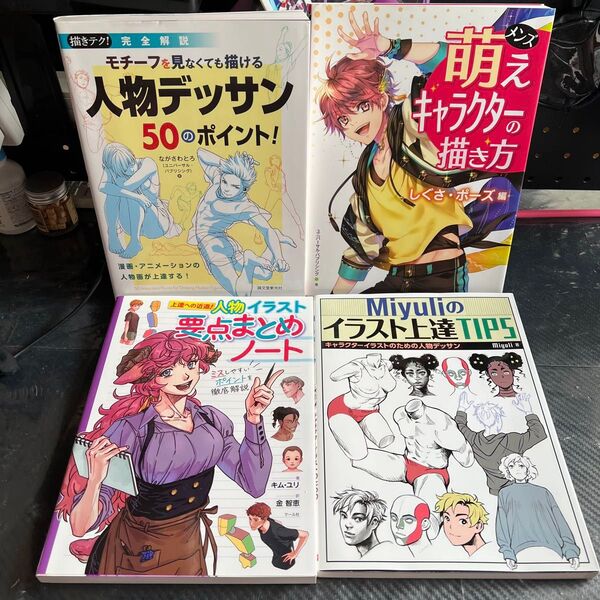 【中古5冊セット】イラスト技法書 人体解剖学