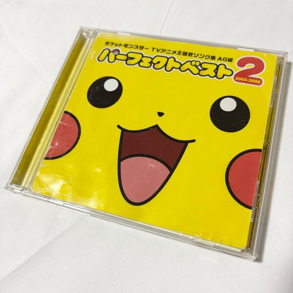 ポケットモンスター TVアニメ主題歌ソング集 AG編 パーフェクトベスト2 2003-2006 レンタル落ち CD