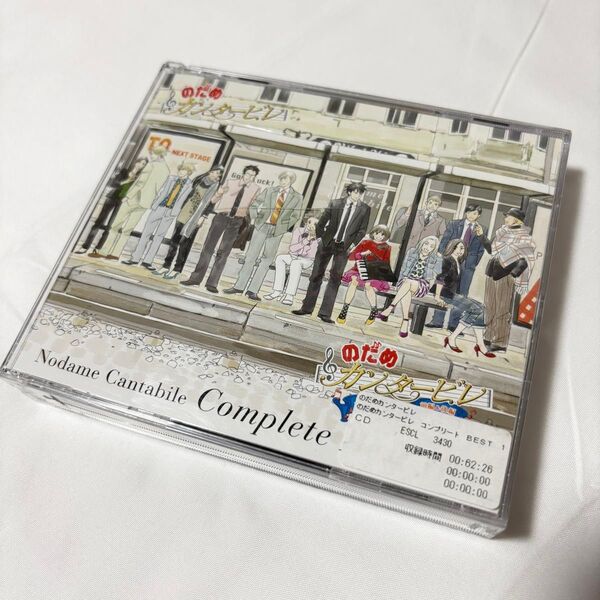 のだめカンタービレ コンプリートBEST100 最終楽章 レア レンタル落ち CD クラシック音楽