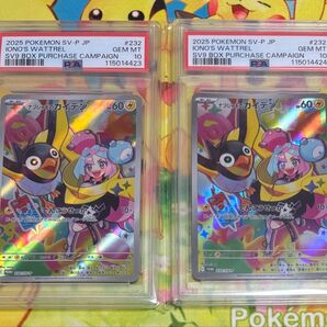 【PSA10 連番】 ナンジャモのカイデン PROMO 232/svーp