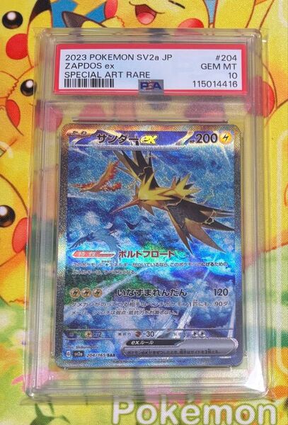 【PSA10】 サンダーex SAR sv2a 204/165