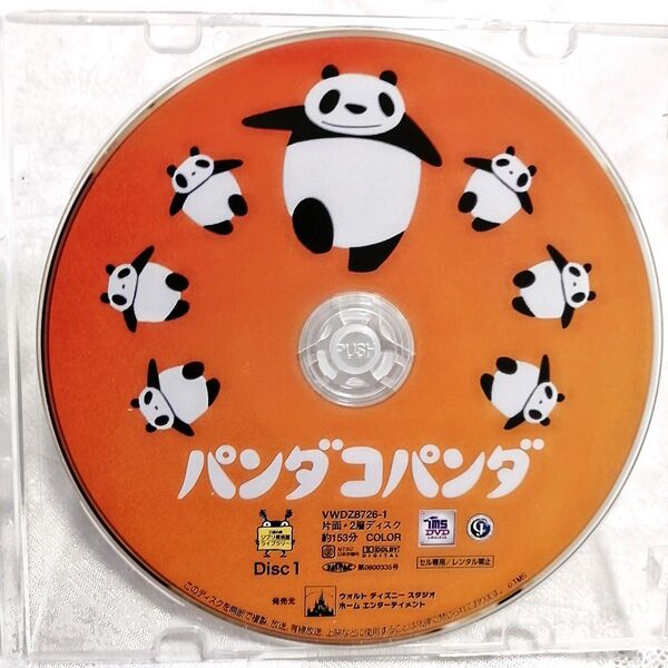 美品/スタジオジブリ パンダコパンダ&パンダコパンダ雨ふりサーカス DVD 本編ディスク(DISC1)&クリアケース 国内正規品