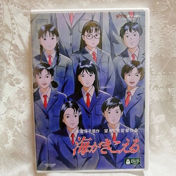 未再生/スタジオジブリ/海がきこえる 最新デジタルリマスター版 DVD 特典ディスク&純正ケース付き【本編ご鑑賞可能】国内正規品