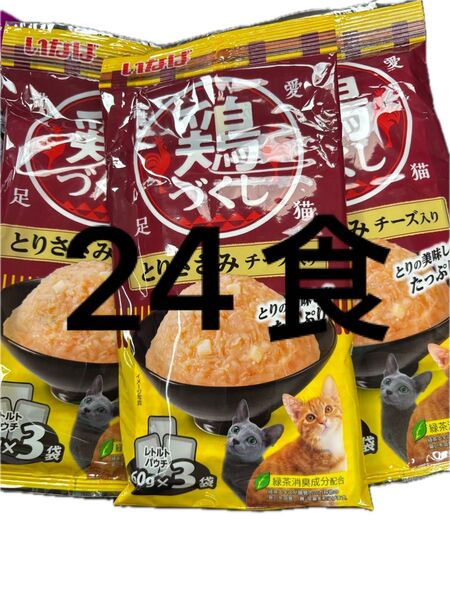 いなば 鶏づくし パウチ 60g×24袋セット レトルト キャットフード 猫用 フードキャットフードウェットフードネコおやつ