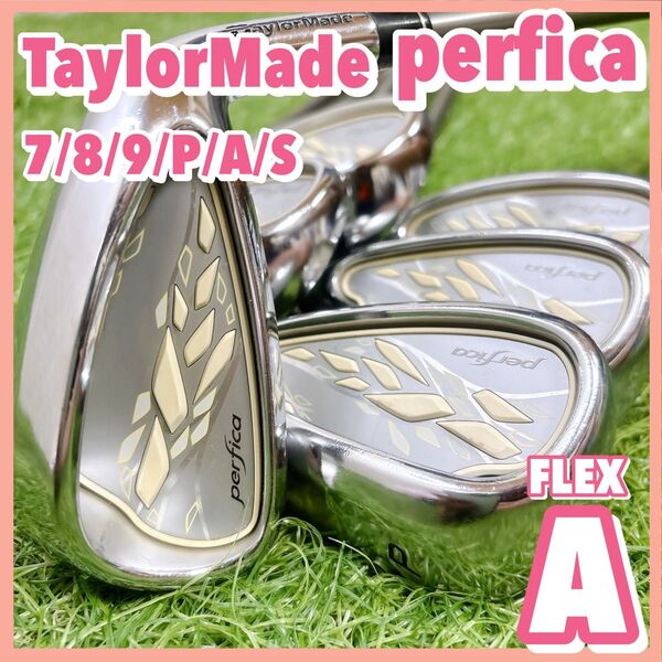 テーラーメイド perfica レディース アイアンセット A 7-PAS 右利き TaylorMade ペルフィカ 初心者